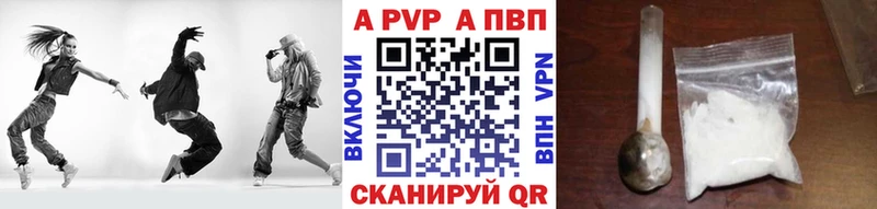 Alfa_PVP Crystall  Салехард 
