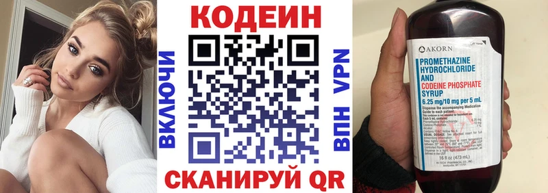 закладки  Салехард  Codein напиток Lean (лин) 