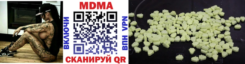 MDMA кристаллы Салехард